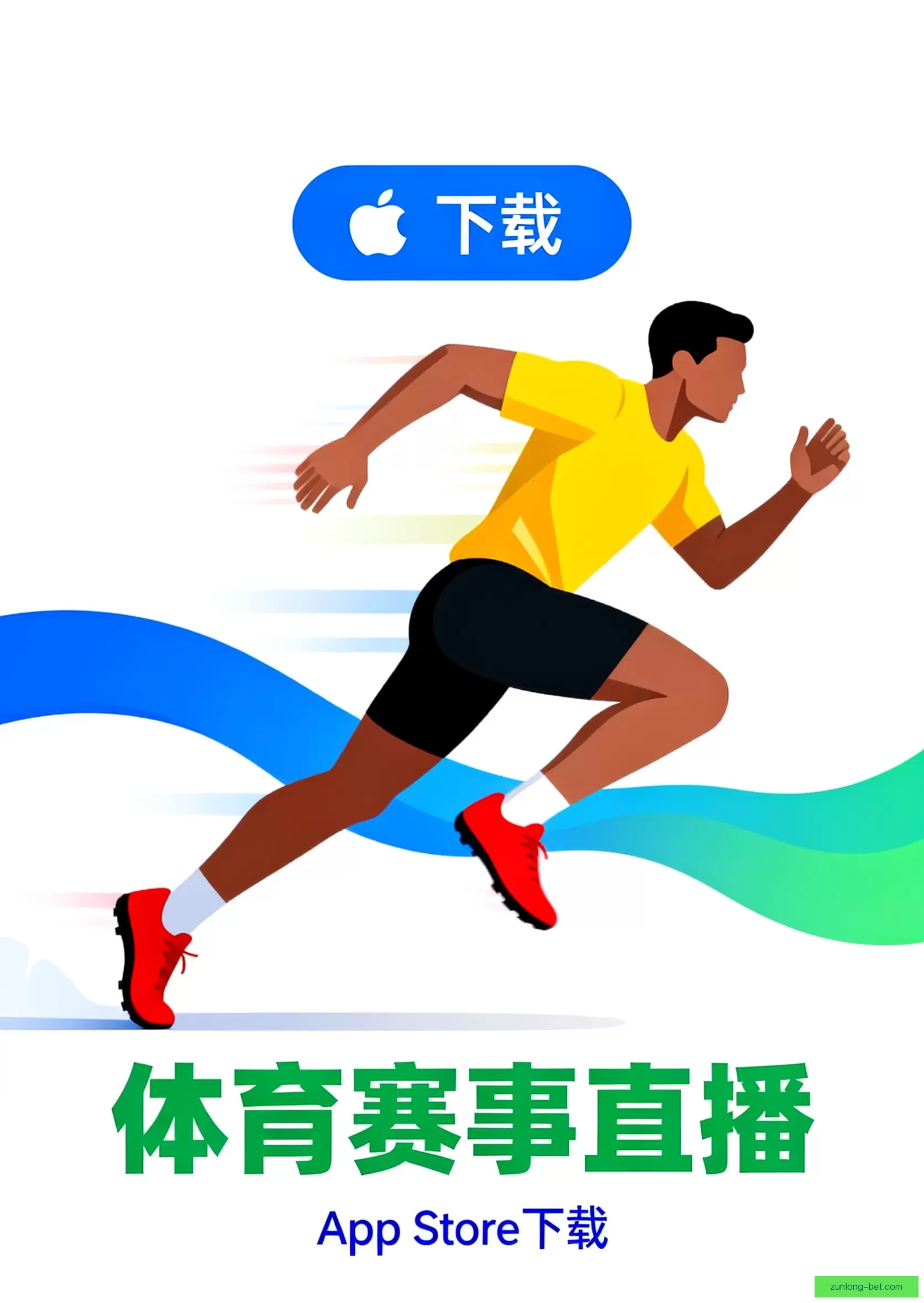 APP下载中心稳定流畅